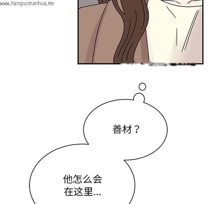 韩国漫画我的完美谬思韩漫_我的完美谬思-第36话在线免费阅读-韩国漫画-第78张图片