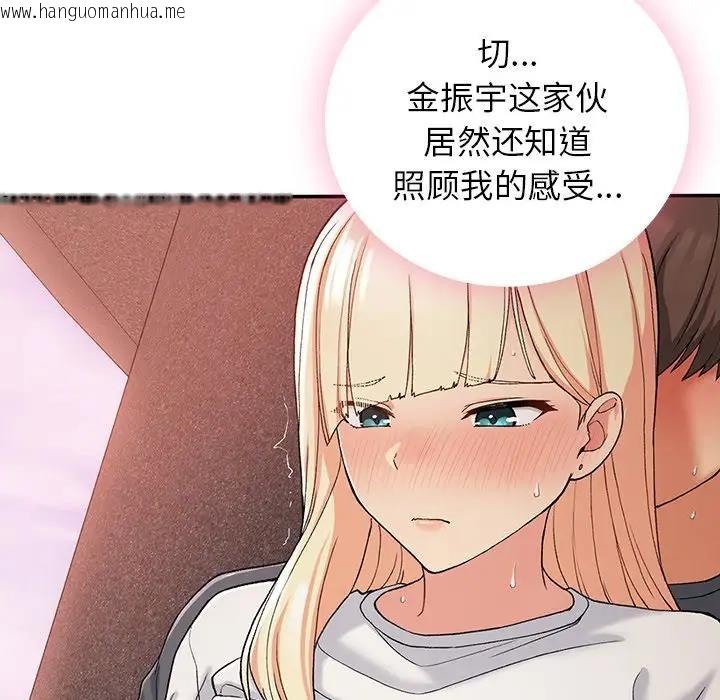 韩国漫画返乡后的春天/要在乡下一起生活吗？韩漫_返乡后的春天/要在乡下一起生活吗？-第20话在线免费阅读-韩国漫画-第162张图片