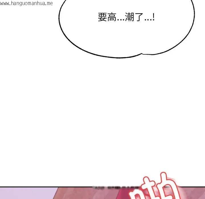 韩国漫画老师的课外教学/我的专属老师韩漫_老师的课外教学/我的专属老师-第45话在线免费阅读-韩国漫画-第81张图片