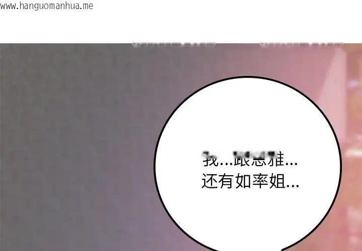 韩国漫画返乡后的春天/要在乡下一起生活吗？韩漫_返乡后的春天/要在乡下一起生活吗？-第20话在线免费阅读-韩国漫画-第1张图片