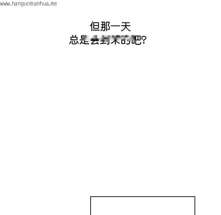 韩国漫画情定大阪韩漫_情定大阪-第40话在线免费阅读-韩国漫画-第113张图片