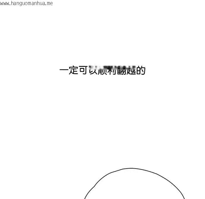 韩国漫画情定大阪韩漫_情定大阪-第40话在线免费阅读-韩国漫画-第121张图片