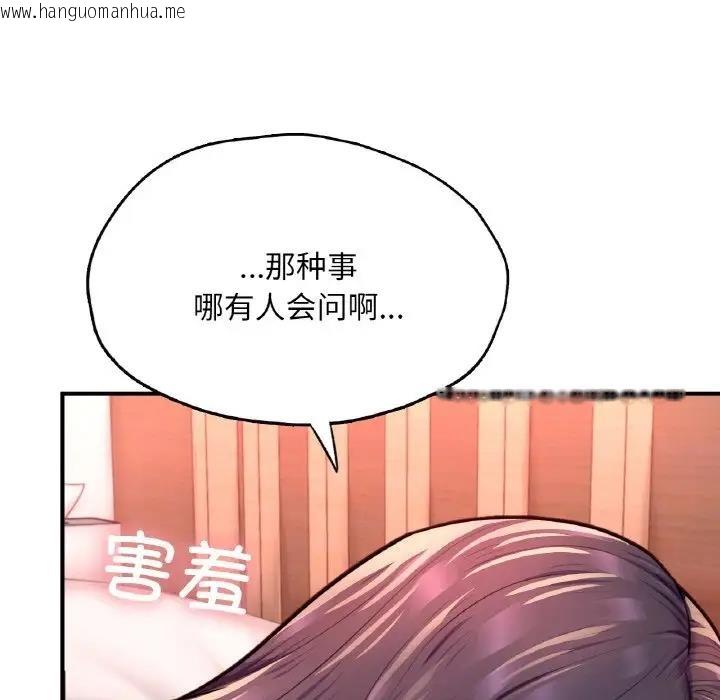 韩国漫画不想再当鲁蛇/成为人上人韩漫_不想再当鲁蛇/成为人上人-第19话在线免费阅读-韩国漫画-第49张图片