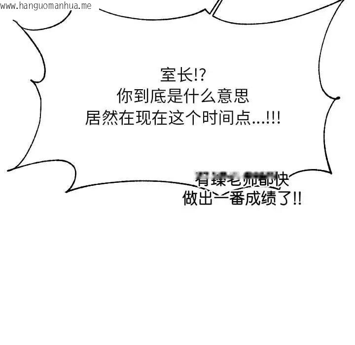 韩国漫画老师的课外教学/我的专属老师韩漫_老师的课外教学/我的专属老师-第45话在线免费阅读-韩国漫画-第129张图片