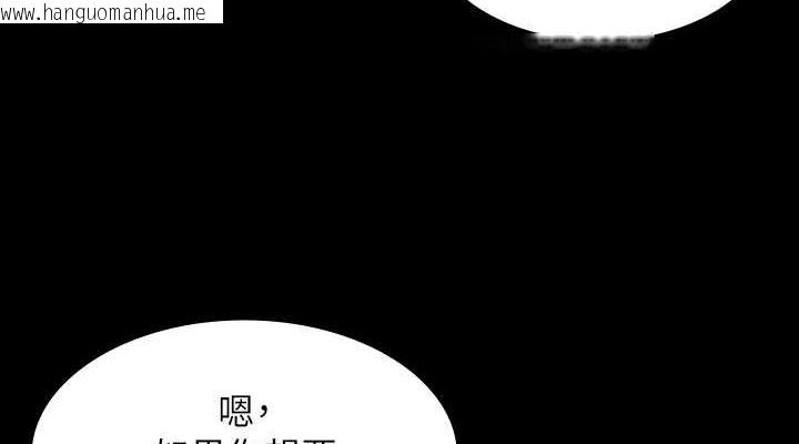 韩国漫画超级公务员韩漫_超级公务员-第128话-插入前夕…秉宪的选择是?在线免费阅读-韩国漫画-第38张图片