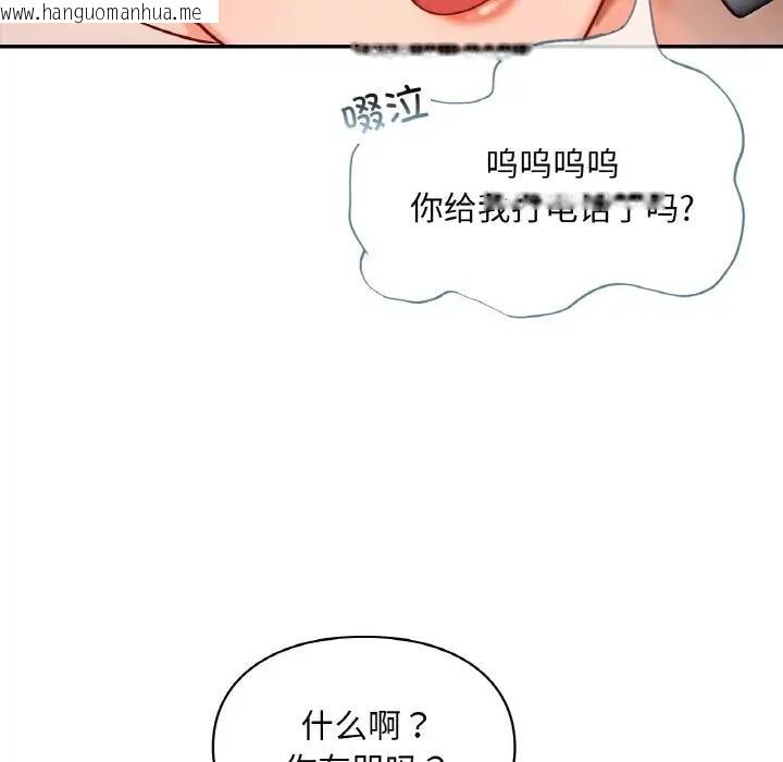 韩国漫画爱的游乐园/游乐园男女韩漫_爱的游乐园/游乐园男女-第25话在线免费阅读-韩国漫画-第107张图片