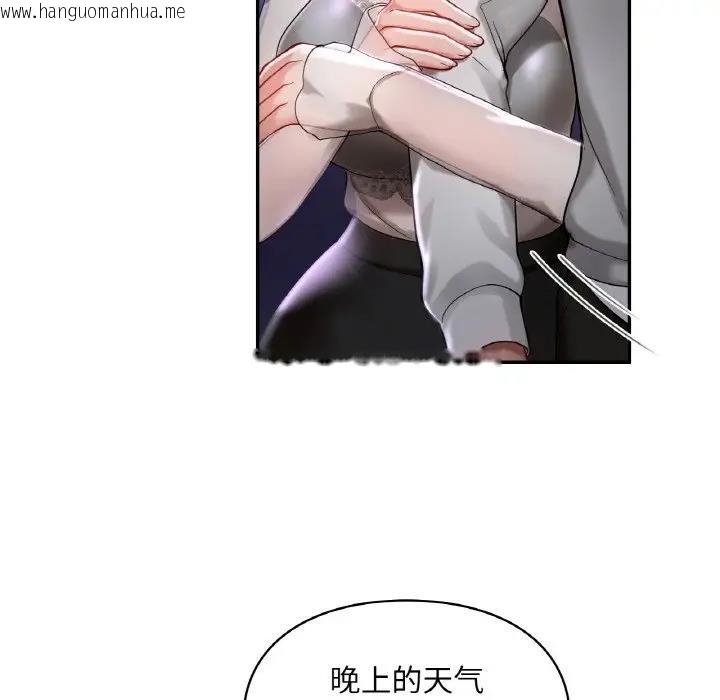 韩国漫画爱的游乐园/游乐园男女韩漫_爱的游乐园/游乐园男女-第25话在线免费阅读-韩国漫画-第41张图片