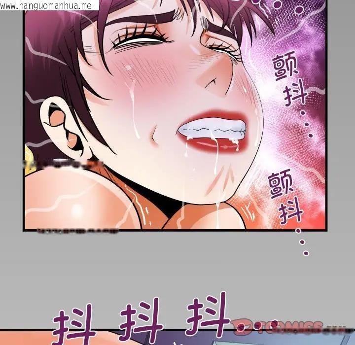 韩国漫画阿姨/意想不到的关系/意外的露水之缘韩漫_阿姨/意想不到的关系/意外的露水之缘-第121话在线免费阅读-韩国漫画-第80张图片