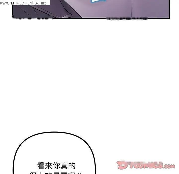 韩国漫画走味的初恋/不正常关系韩漫_走味的初恋/不正常关系-第37话在线免费阅读-韩国漫画-第63张图片