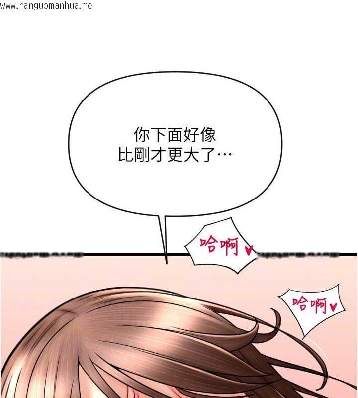 韩国漫画请用啪支付韩漫_请用啪支付-第70话-沉溺于伟勋的床技在线免费阅读-韩国漫画-第85张图片