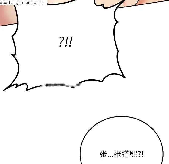 韩国漫画返乡后的春天/要在乡下一起生活吗？韩漫_返乡后的春天/要在乡下一起生活吗？-第20话在线免费阅读-韩国漫画-第62张图片