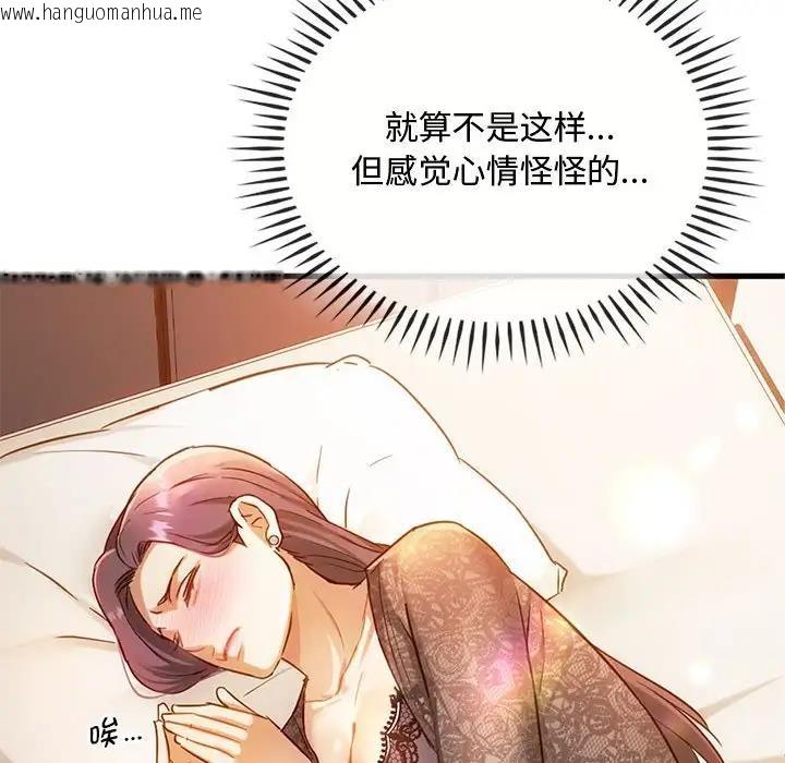 韩国漫画无法克制的爱/难以克制的欲望韩漫_无法克制的爱/难以克制的欲望-第28话在线免费阅读-韩国漫画-第132张图片