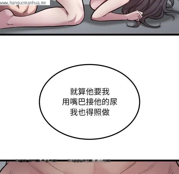 韩国漫画好运出租车/好运计程车韩漫_好运出租车/好运计程车-第18话在线免费阅读-韩国漫画-第59张图片