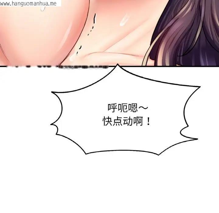 韩国漫画不想再当鲁蛇/成为人上人韩漫_不想再当鲁蛇/成为人上人-第19话在线免费阅读-韩国漫画-第106张图片