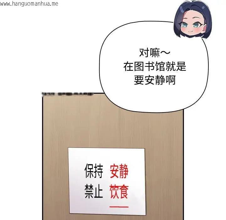 韩国漫画四人同居太拥挤/受害者联盟韩漫_四人同居太拥挤/受害者联盟-第33话在线免费阅读-韩国漫画-第61张图片