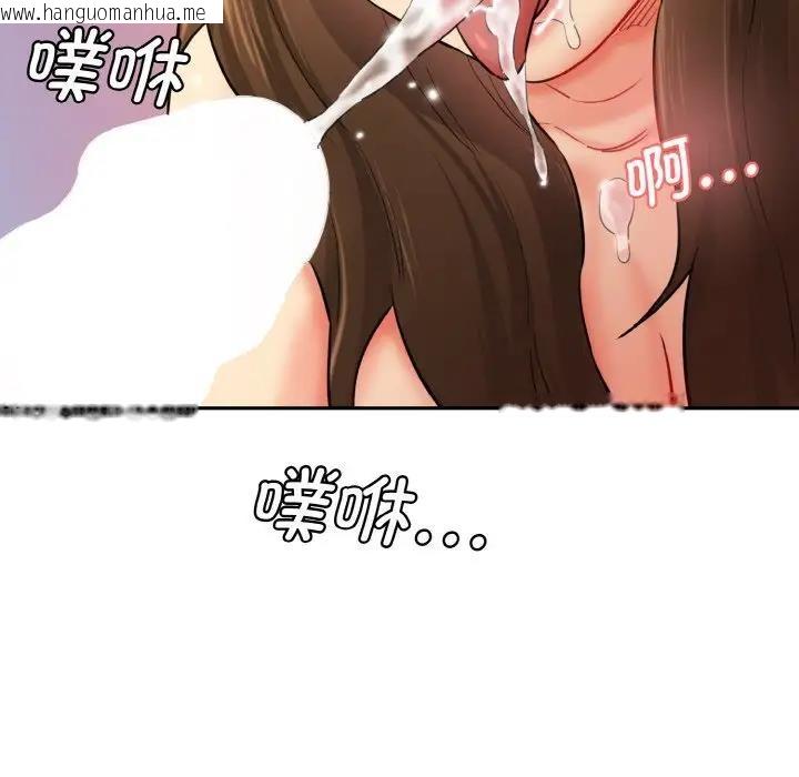 韩国漫画神秘香味研究室/情迷研究室韩漫_神秘香味研究室/情迷研究室-第33话在线免费阅读-韩国漫画-第145张图片