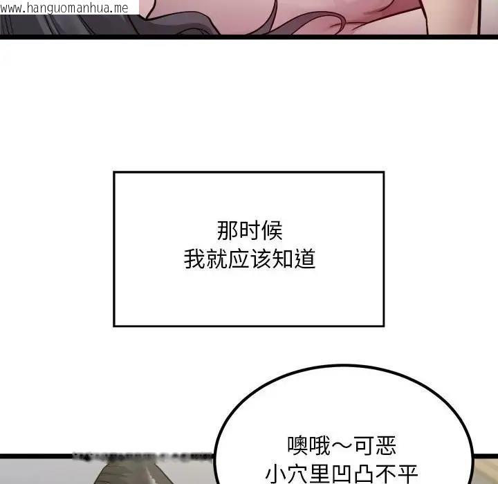 韩国漫画好运出租车/好运计程车韩漫_好运出租车/好运计程车-第18话在线免费阅读-韩国漫画-第33张图片