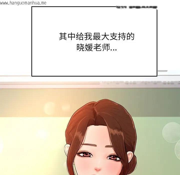 韩国漫画老师的课外教学/我的专属老师韩漫_老师的课外教学/我的专属老师-第45话在线免费阅读-韩国漫画-第153张图片