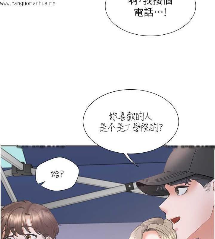 韩国漫画同居上下舖韩漫_同居上下舖-第89话-震撼全场的相见欢在线免费阅读-韩国漫画-第94张图片