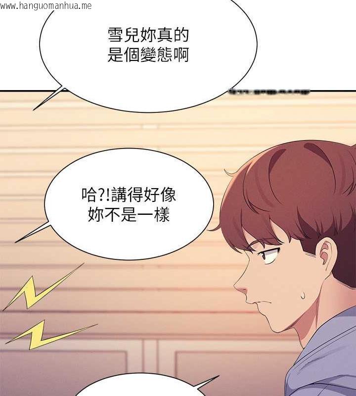 韩国漫画谁说理组没正妹？韩漫_谁说理组没正妹？-第144话-体验一下彼此的性癖好在线免费阅读-韩国漫画-第56张图片