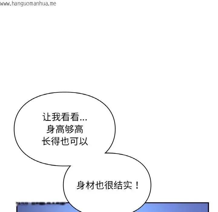 韩国漫画爱的游乐园/游乐园男女韩漫_爱的游乐园/游乐园男女-第25话在线免费阅读-韩国漫画-第68张图片