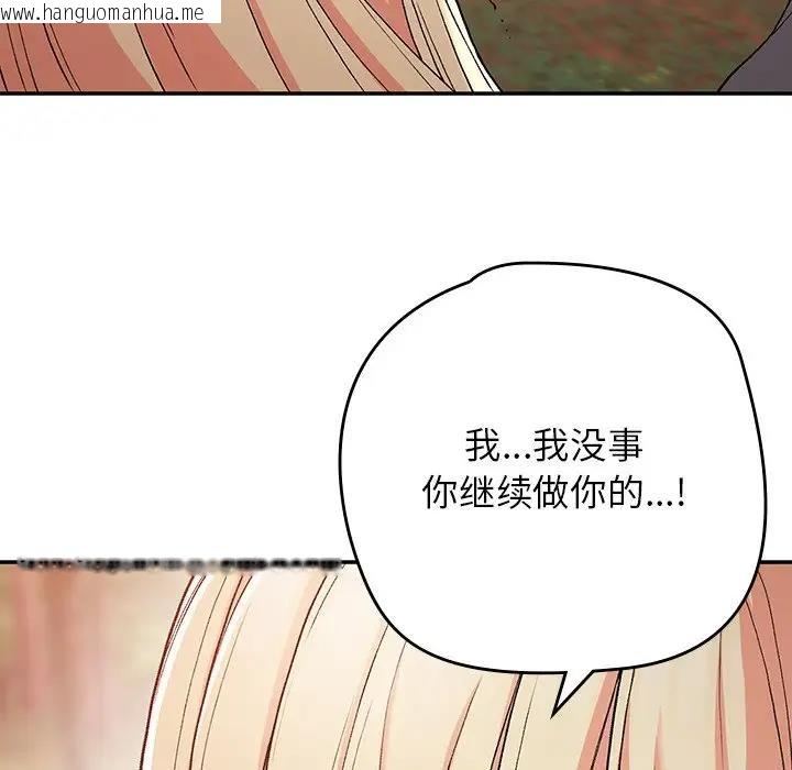 韩国漫画返乡后的春天/要在乡下一起生活吗？韩漫_返乡后的春天/要在乡下一起生活吗？-第20话在线免费阅读-韩国漫画-第159张图片