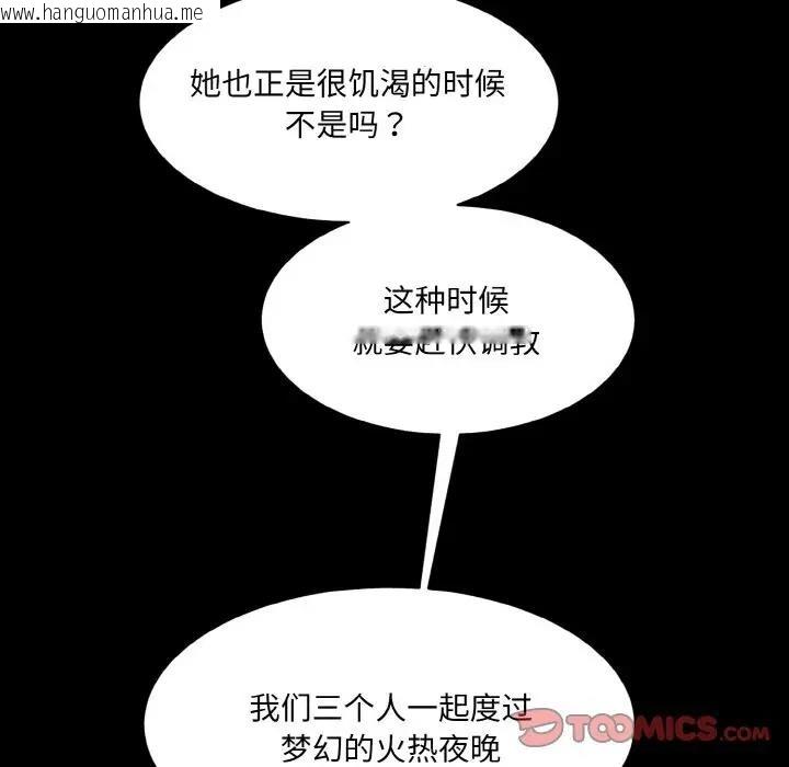 韩国漫画神秘香味研究室/情迷研究室韩漫_神秘香味研究室/情迷研究室-第33话在线免费阅读-韩国漫画-第135张图片