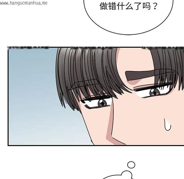 韩国漫画我的完美谬思韩漫_我的完美谬思-第36话在线免费阅读-韩国漫画-第114张图片