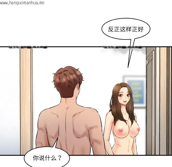 韩国漫画神秘香味研究室/情迷研究室韩漫_神秘香味研究室/情迷研究室-第33话在线免费阅读-韩国漫画-第66张图片