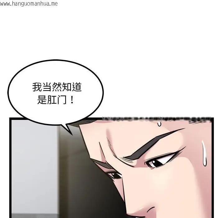 韩国漫画好运出租车/好运计程车韩漫_好运出租车/好运计程车-第18话在线免费阅读-韩国漫画-第51张图片