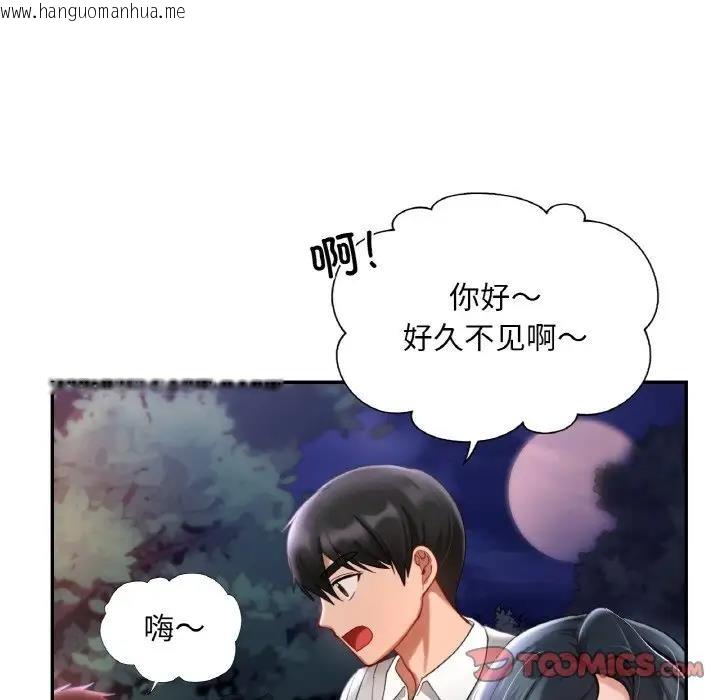 韩国漫画爱的游乐园/游乐园男女韩漫_爱的游乐园/游乐园男女-第25话在线免费阅读-韩国漫画-第45张图片