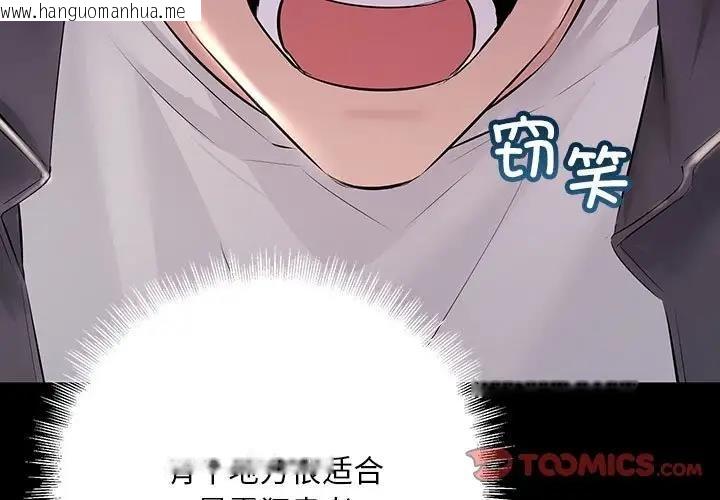 韩国漫画走味的初恋/不正常关系韩漫_走味的初恋/不正常关系-第37话在线免费阅读-韩国漫画-第3张图片