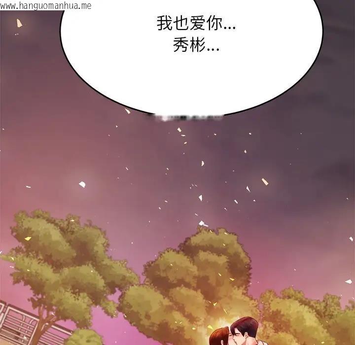 韩国漫画老师的课外教学/我的专属老师韩漫_老师的课外教学/我的专属老师-第45话在线免费阅读-韩国漫画-第206张图片