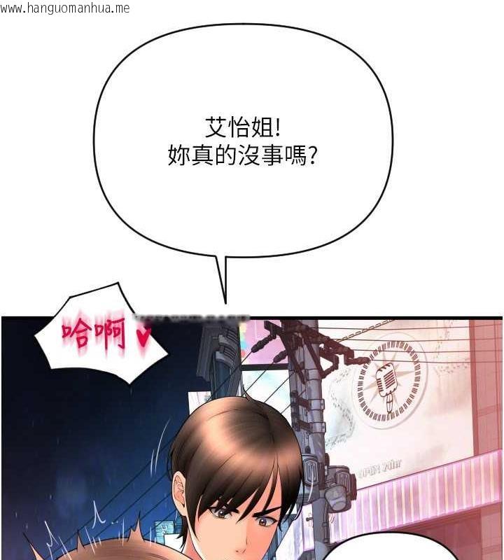 韩国漫画请用啪支付韩漫_请用啪支付-第70话-沉溺于伟勋的床技在线免费阅读-韩国漫画-第49张图片