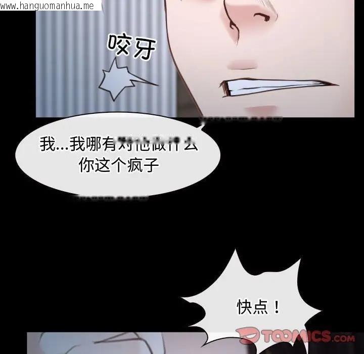 韩国漫画寻找初恋韩漫_寻找初恋-第8话在线免费阅读-韩国漫画-第63张图片