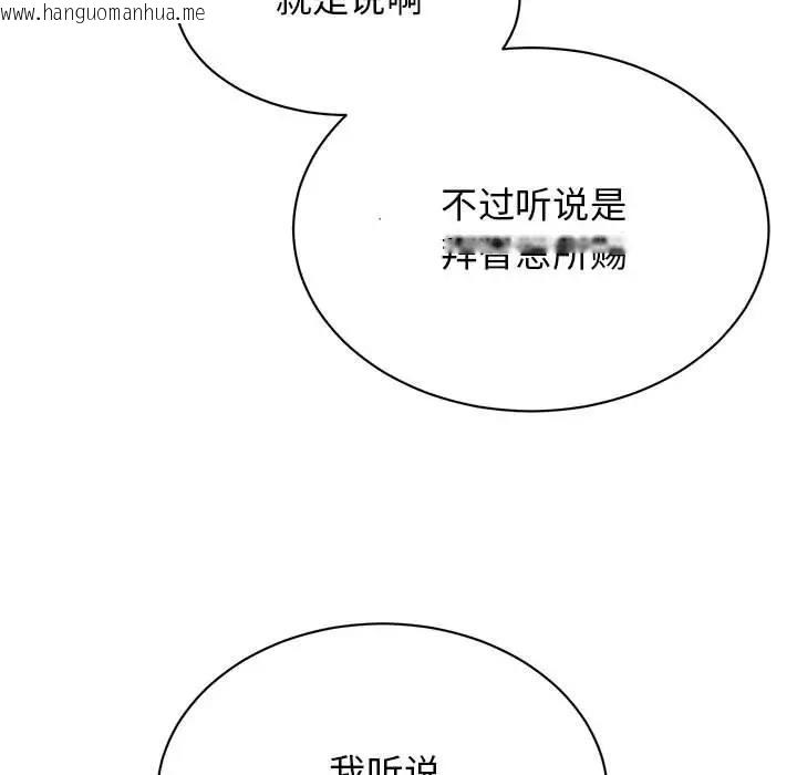 韩国漫画我的完美谬思韩漫_我的完美谬思-第36话在线免费阅读-韩国漫画-第124张图片