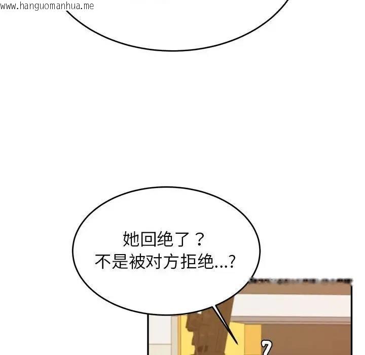 韩国漫画老师的课外教学/我的专属老师韩漫_老师的课外教学/我的专属老师-第45话在线免费阅读-韩国漫画-第118张图片