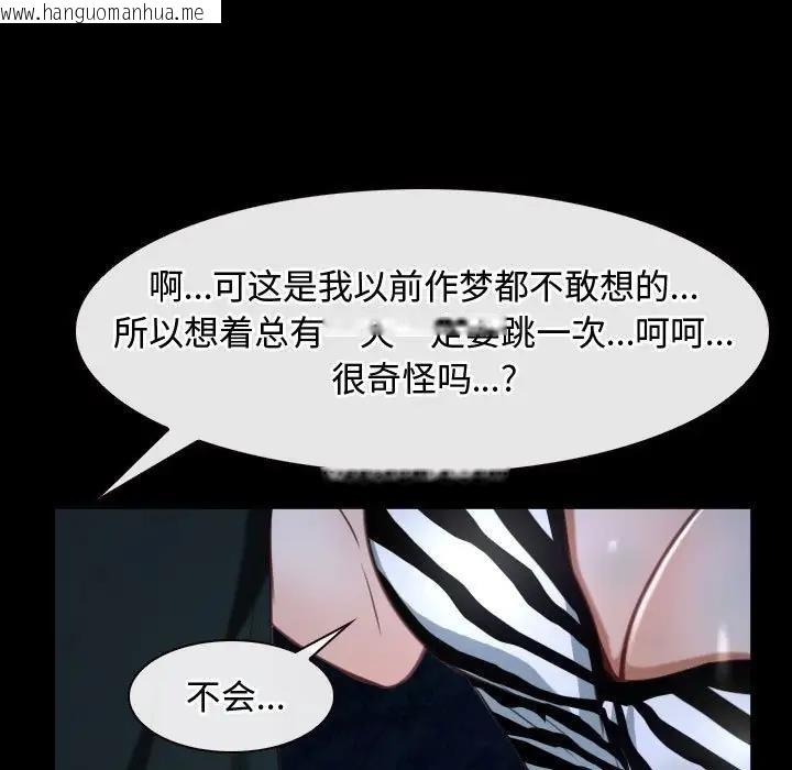 韩国漫画寻找初恋韩漫_寻找初恋-第8话在线免费阅读-韩国漫画-第163张图片