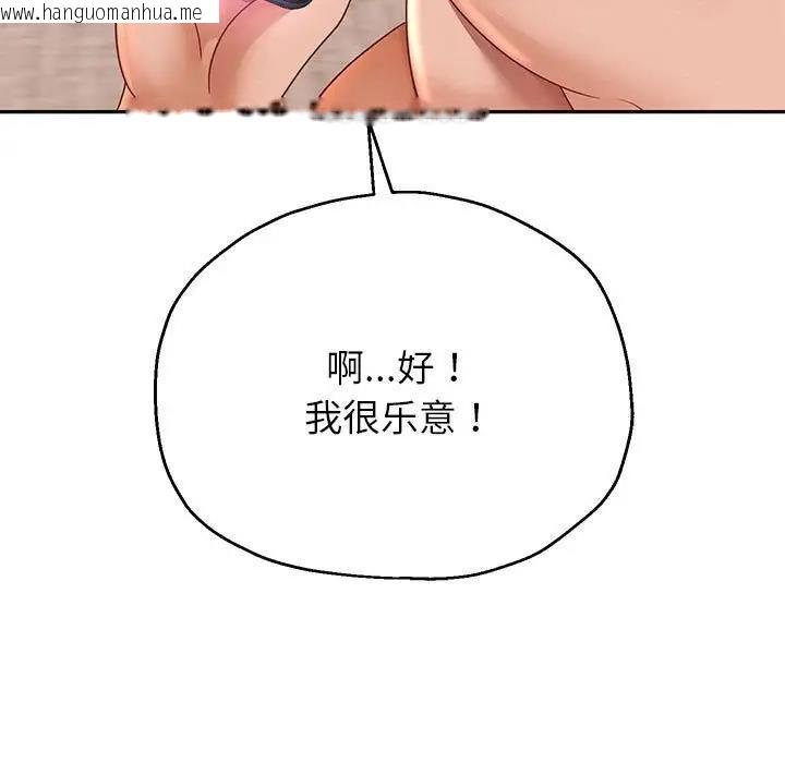 韩国漫画重生之长枪无敌韩漫_重生之长枪无敌-第12话在线免费阅读-韩国漫画-第143张图片