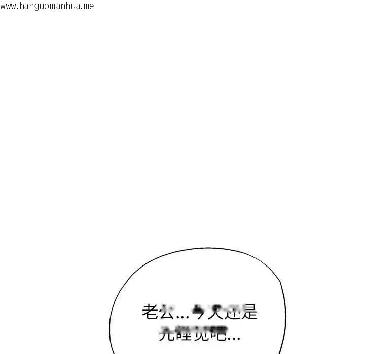 韩国漫画脱轨关系韩漫_脱轨关系-第10话在线免费阅读-韩国漫画-第133张图片