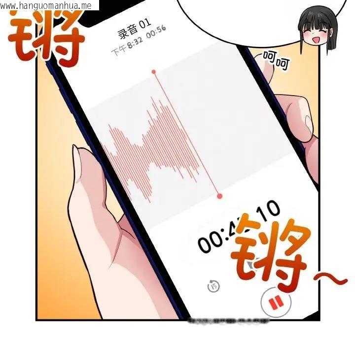 韩国漫画打脸的告白韩漫_打脸的告白-第6话在线免费阅读-韩国漫画-第122张图片