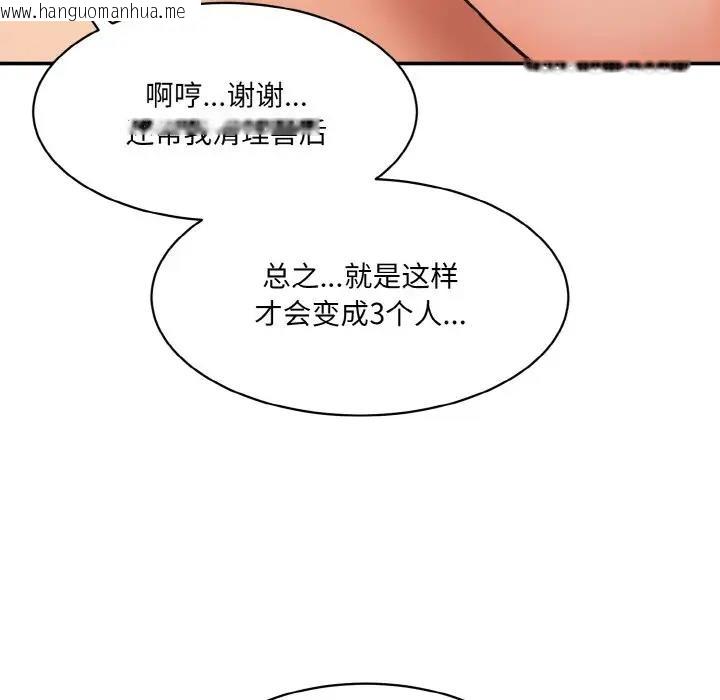 韩国漫画神秘香味研究室/情迷研究室韩漫_神秘香味研究室/情迷研究室-第33话在线免费阅读-韩国漫画-第148张图片