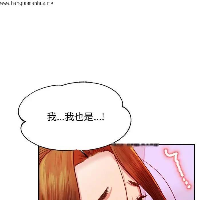 韩国漫画老师的课外教学/我的专属老师韩漫_老师的课外教学/我的专属老师-第45话在线免费阅读-韩国漫画-第79张图片