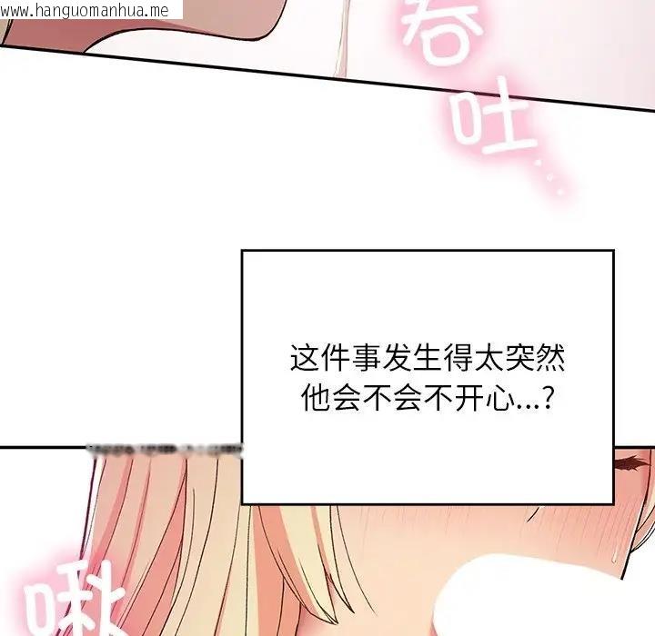 韩国漫画返乡后的春天/要在乡下一起生活吗？韩漫_返乡后的春天/要在乡下一起生活吗？-第20话在线免费阅读-韩国漫画-第41张图片