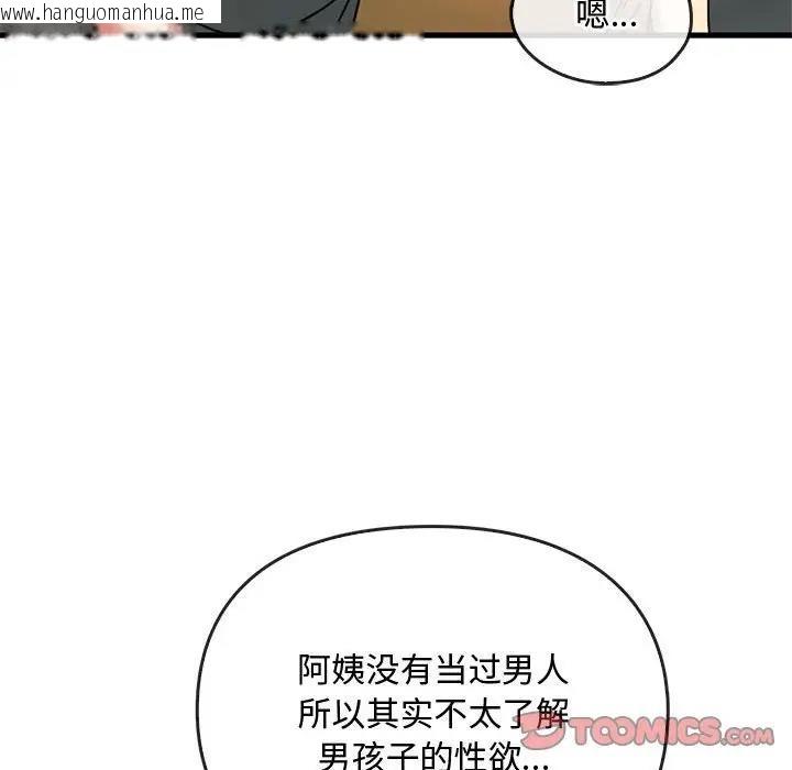 韩国漫画无法克制的爱/难以克制的欲望韩漫_无法克制的爱/难以克制的欲望-第28话在线免费阅读-韩国漫画-第45张图片