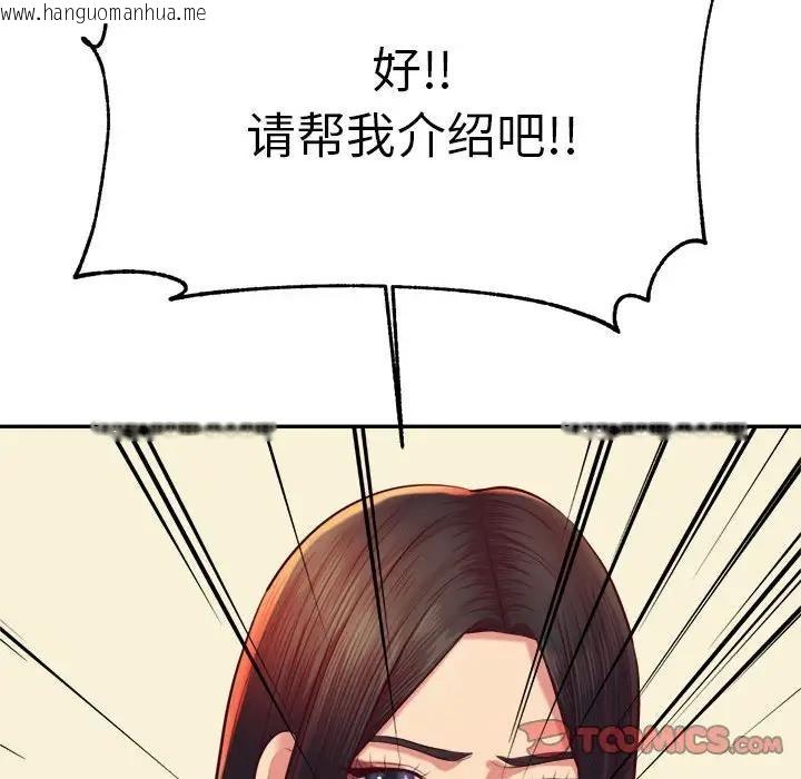 韩国漫画老师的课外教学/我的专属老师韩漫_老师的课外教学/我的专属老师-第45话在线免费阅读-韩国漫画-第36张图片