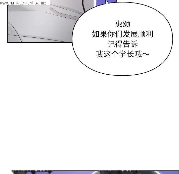 韩国漫画爱的游乐园/游乐园男女韩漫_爱的游乐园/游乐园男女-第25话在线免费阅读-韩国漫画-第71张图片