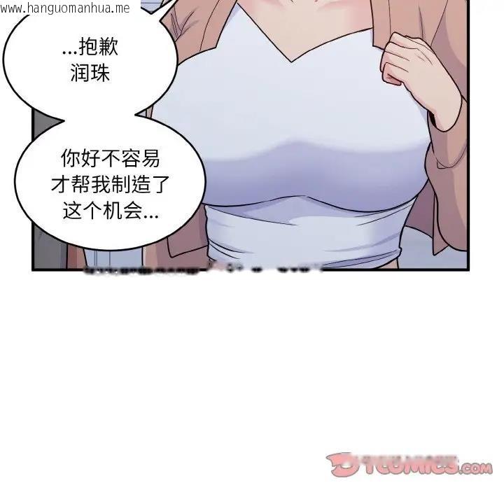 韩国漫画打脸的告白韩漫_打脸的告白-第6话在线免费阅读-韩国漫画-第105张图片