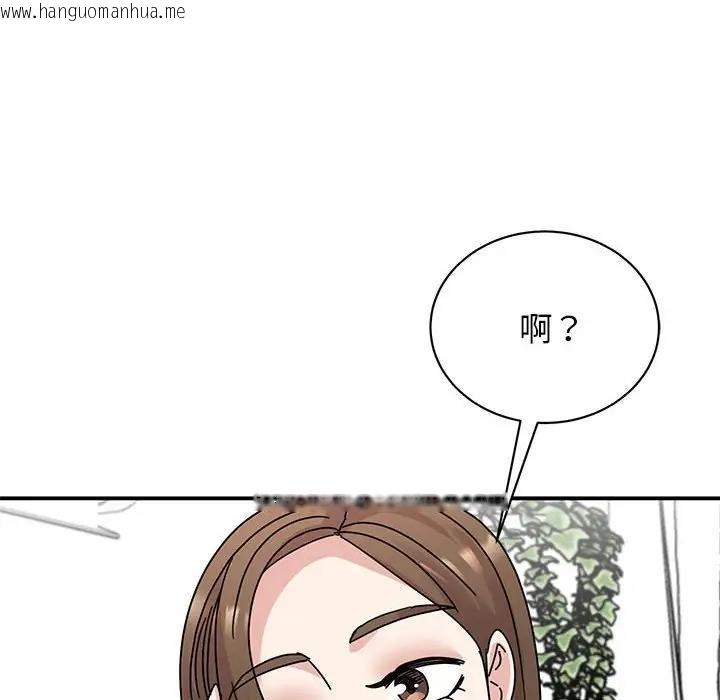 韩国漫画我的完美谬思韩漫_我的完美谬思-第36话在线免费阅读-韩国漫画-第19张图片