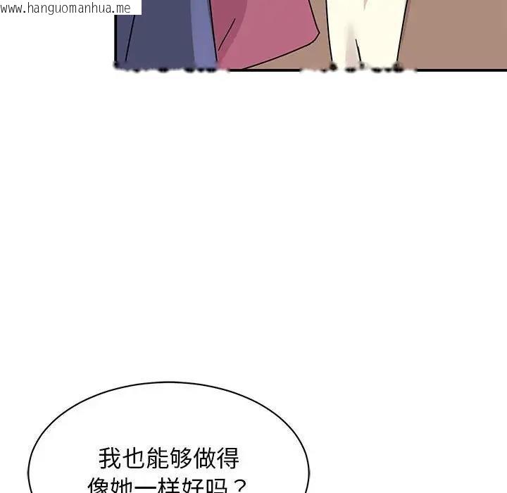 韩国漫画我的完美谬思韩漫_我的完美谬思-第36话在线免费阅读-韩国漫画-第60张图片